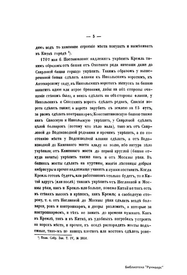  Автор неизвестен - Городские поселения в Российской Империи. Том 6 - Страница № 34