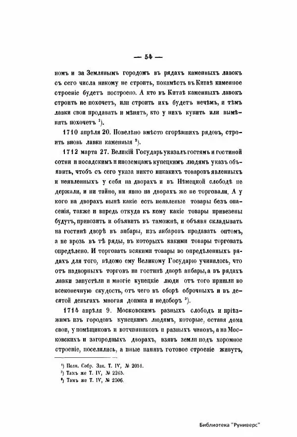  Автор неизвестен - Городские поселения в Российской Империи. Том 6 - Страница № 83