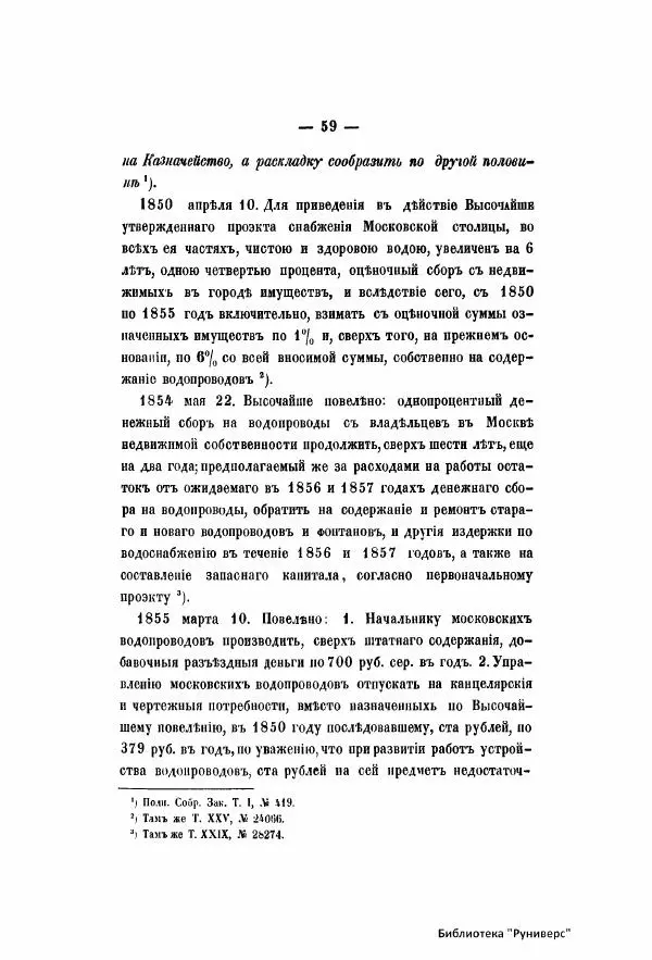  Автор неизвестен - Городские поселения в Российской Империи. Том 6 - Страница № 88
