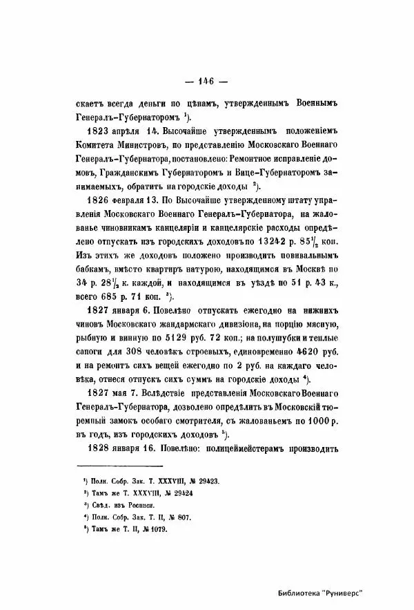  Автор неизвестен - Городские поселения в Российской Империи. Том 6 - Страница № 175