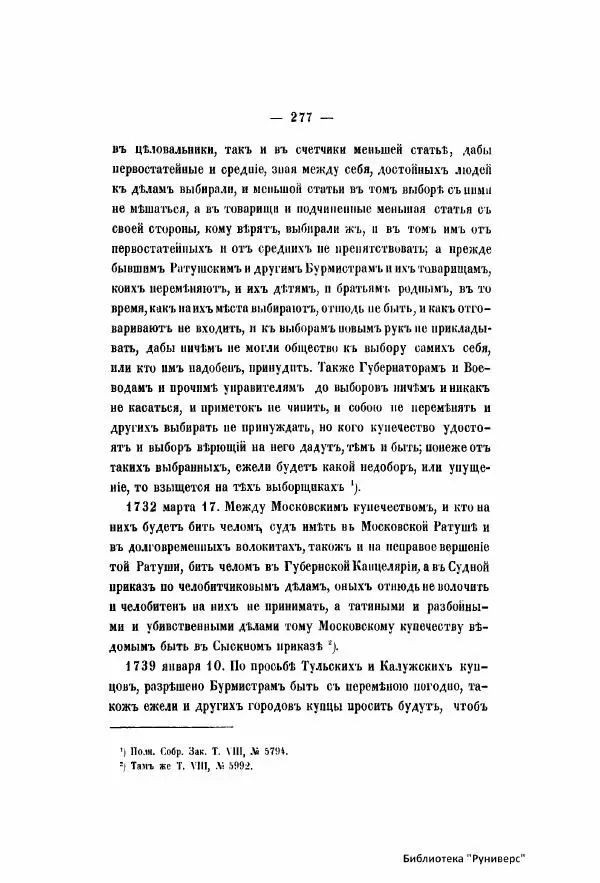  Автор неизвестен - Городские поселения в Российской Империи. Том 6 - Страница № 306
