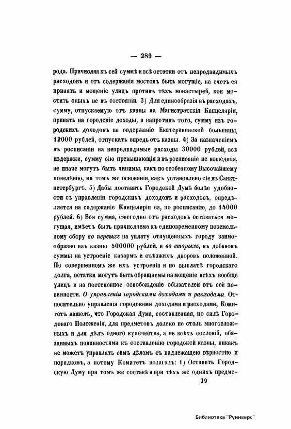  Автор неизвестен - Городские поселения в Российской Империи. Том 6 - Страница № 318