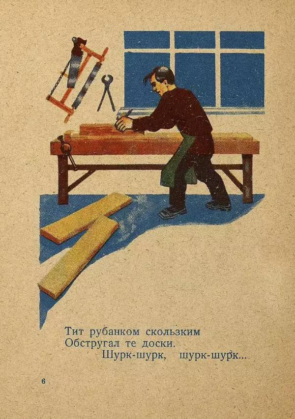 Лев Зилов - Коля на дубу - Страница № 6