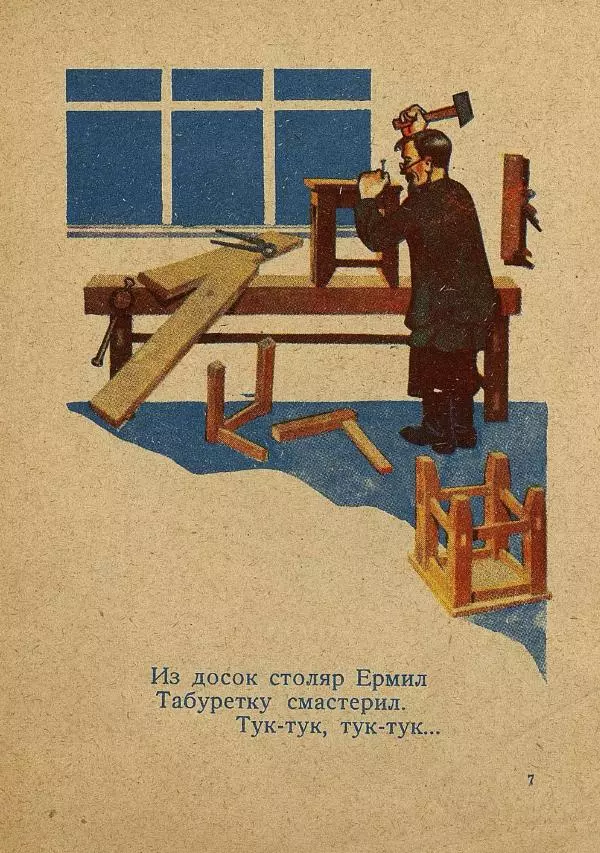 Лев Зилов - Коля на дубу - Страница № 7