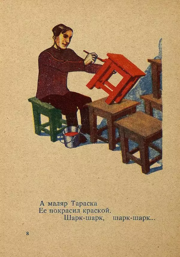 Лев Зилов - Коля на дубу - Страница № 8