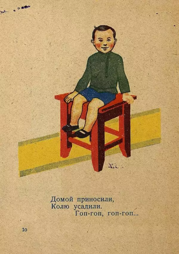 Лев Зилов - Коля на дубу - Страница № 10