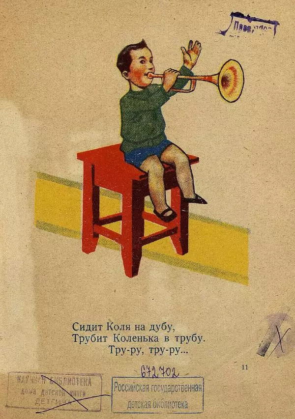 Лев Зилов - Коля на дубу - Страница № 11