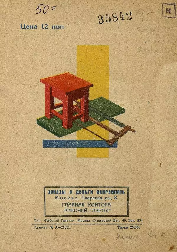 Лев Зилов - Коля на дубу - Страница № 12