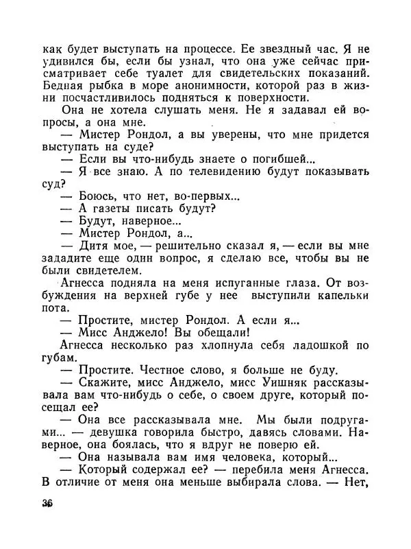 Зиновий Юрьев - Полная переделка - Страница № 37