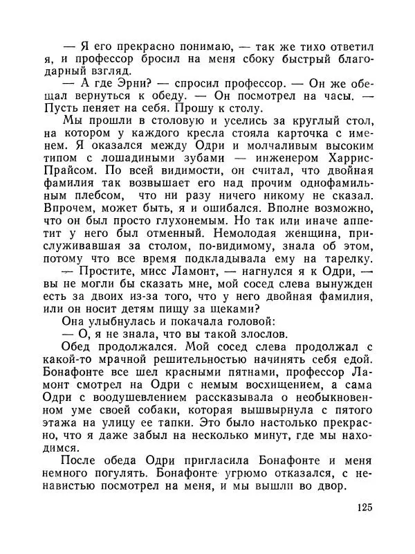 Зиновий Юрьев - Полная переделка - Страница № 126