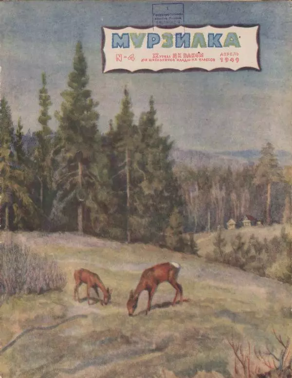 Николай Носов - Пистолет - Страница № 1