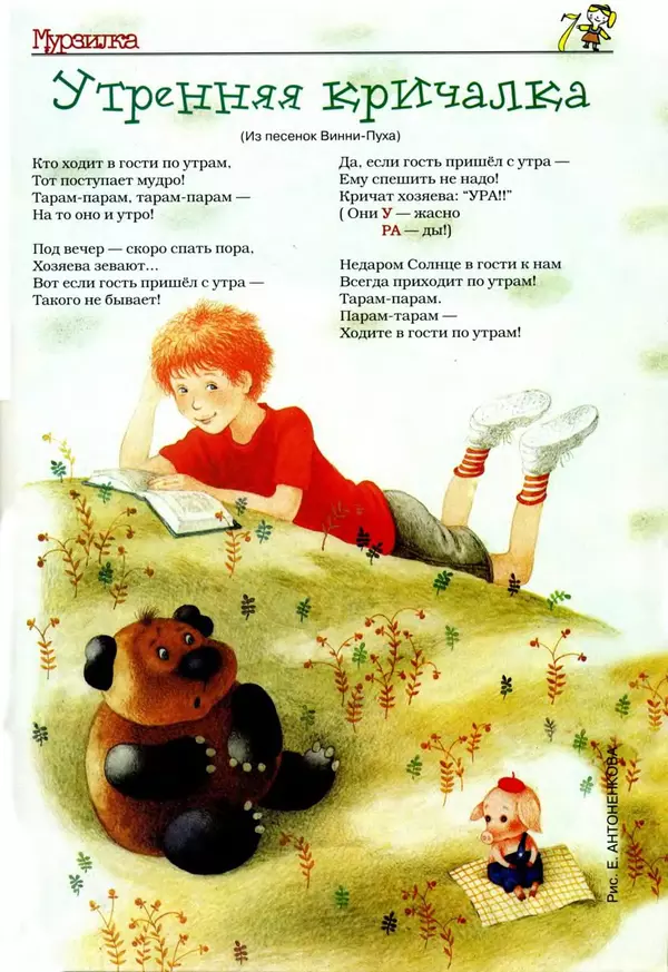 Борис Заходер - Стихи - Страница № 6