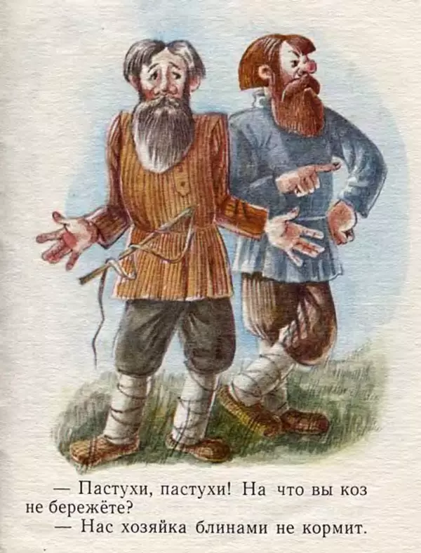 Алексей Толстой - Кочеток и курочка - Страница № 11 Алексей Толстой - Кочеток и курочка - Страница № 11