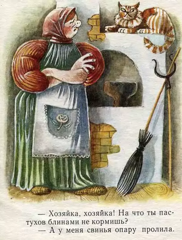 Алексей Толстой - Кочеток и курочка - Страница № 12 Алексей Толстой - Кочеток и курочка - Страница № 12