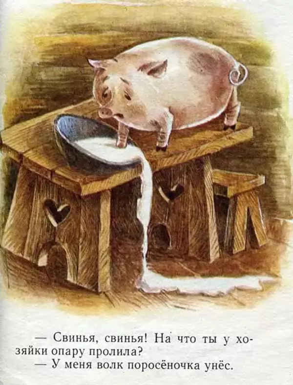 Алексей Толстой - Кочеток и курочка - Страница № 13 Алексей Толстой - Кочеток и курочка - Страница № 13