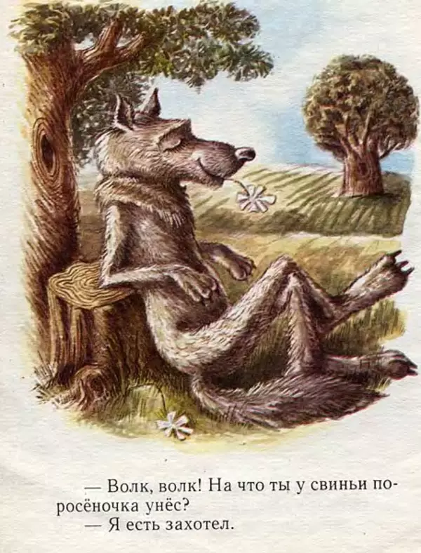 Алексей Толстой - Кочеток и курочка - Страница № 14 Алексей Толстой - Кочеток и курочка - Страница № 14