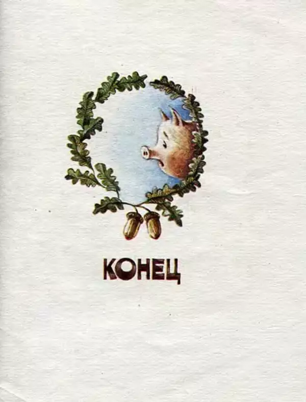 Алексей Толстой - Кочеток и курочка - Страница № 15 Алексей Толстой - Кочеток и курочка - Страница № 15
