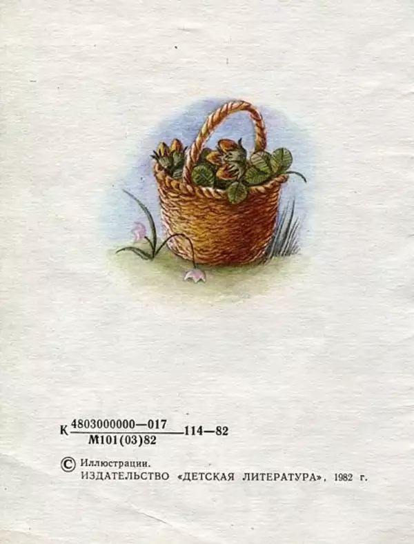 Алексей Толстой - Кочеток и курочка - Страница № 2 Алексей Толстой - Кочеток и курочка - Страница № 2