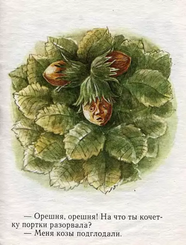 Алексей Толстой - Кочеток и курочка - Страница № 9 Алексей Толстой - Кочеток и курочка - Страница № 9