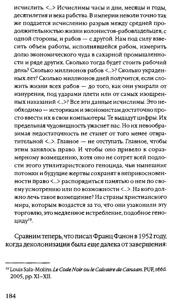 Паскаль Брюкнер - Тирания покаяния - Страница № 171