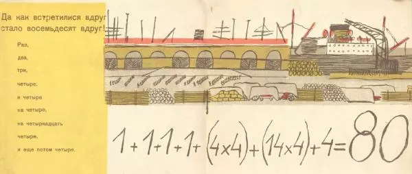 Даниил Хармс - Миллион - Страница № 6