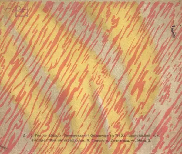 Даниил Хармс - Миллион - Страница № 10