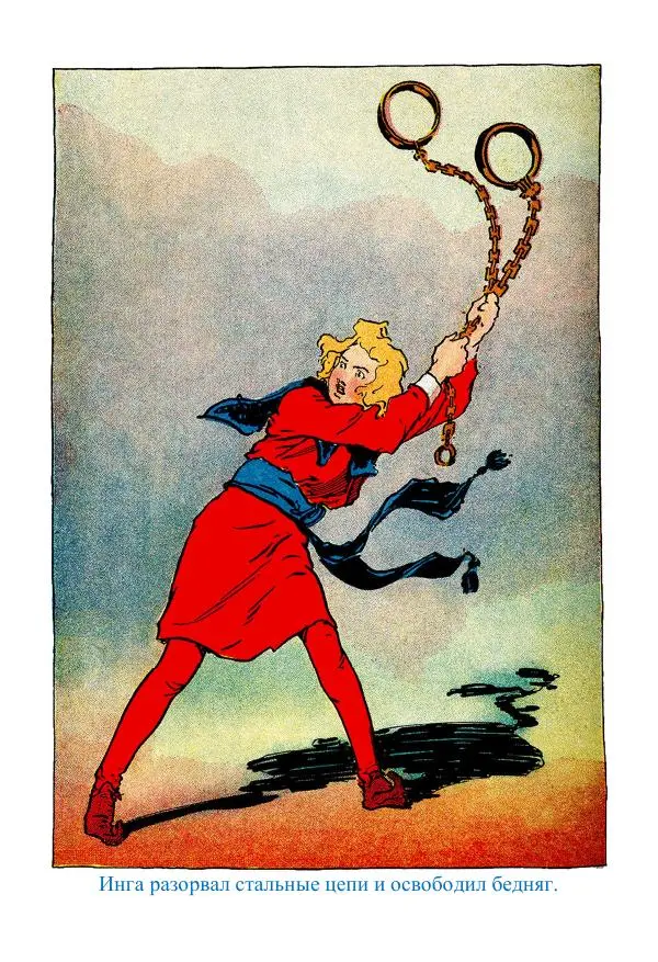 Лаймен Баум - Ринкитинк в Стране Оз - Страница № 196