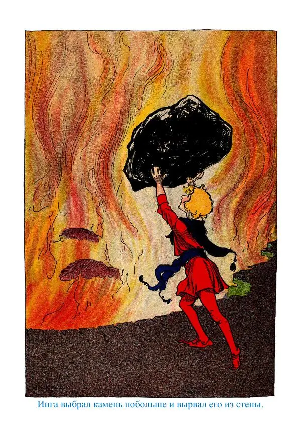 Лаймен Баум - Ринкитинк в Стране Оз - Страница № 248