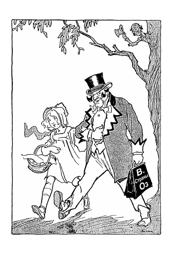 Лаймен Баум - Ринкитинк в Стране Оз - Страница № 261