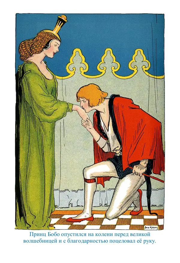 Лаймен Баум - Ринкитинк в Стране Оз - Страница № 279