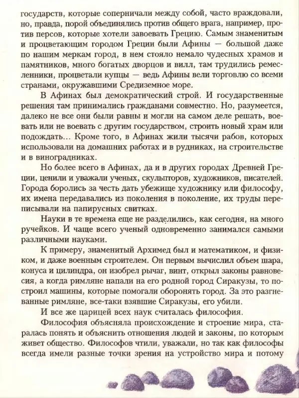 Кир Булычев - Атлантида - Страница № 12
