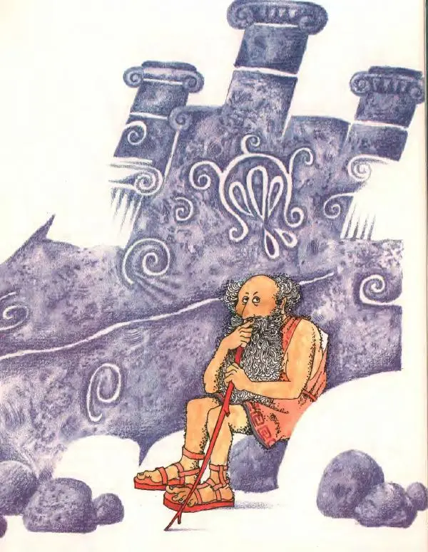 Кир Булычев - Атлантида - Страница № 13