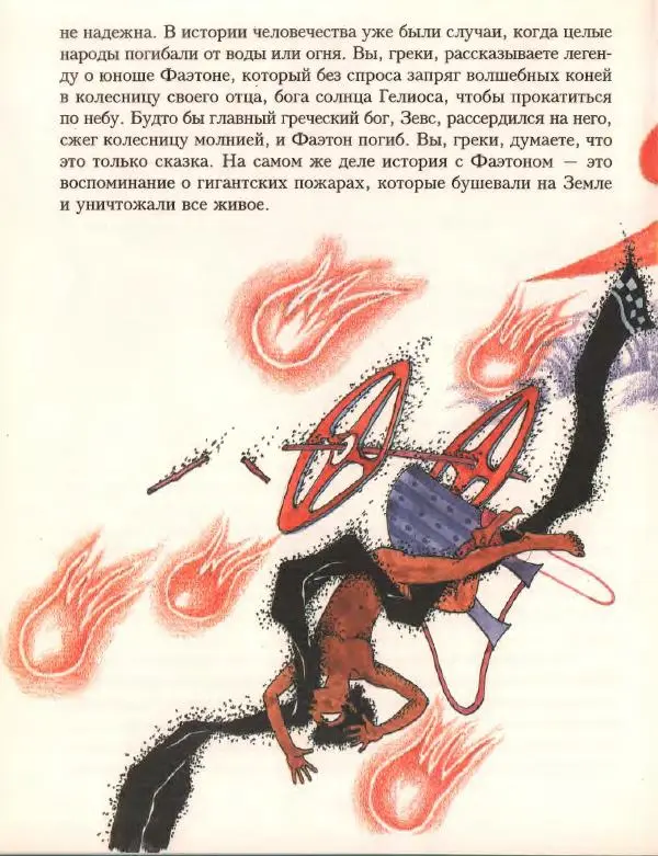 Кир Булычев - Атлантида - Страница № 22