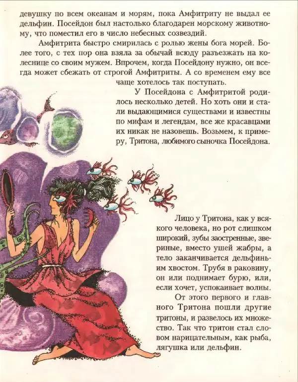 Кир Булычев - Атлантида - Страница № 31