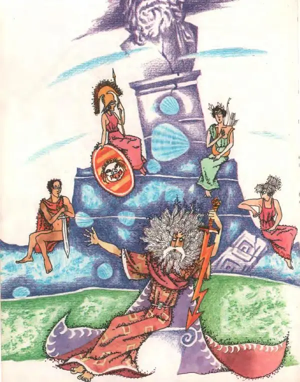 Кир Булычев - Атлантида - Страница № 56