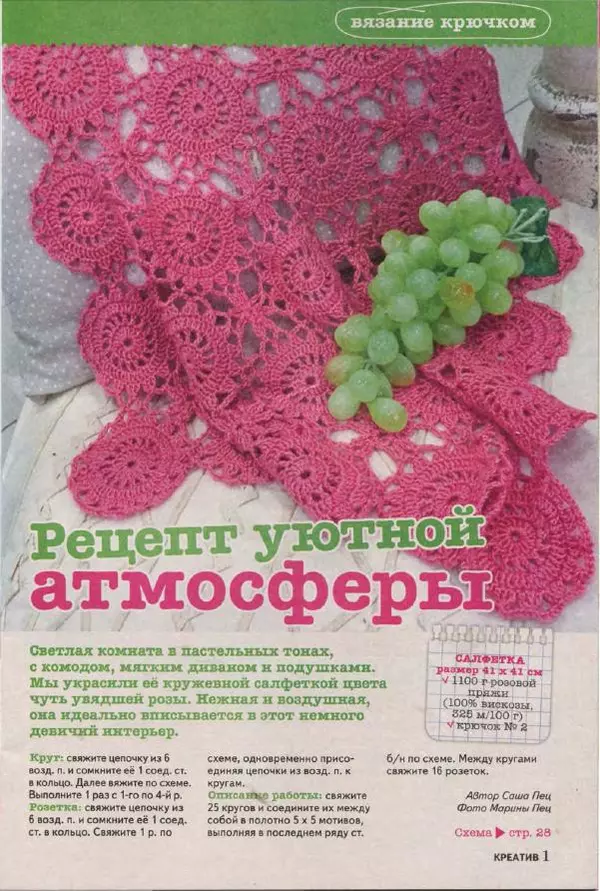  журнал Лена креатив - Лена креатив 2017 №10 - Страница № 3