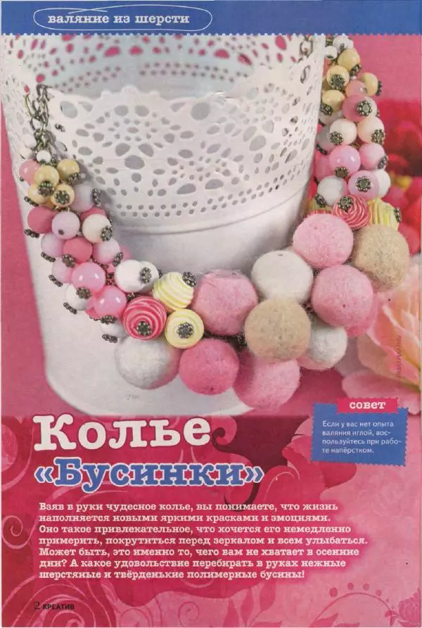  журнал Лена креатив - Лена креатив 2017 №10 - Страница № 4