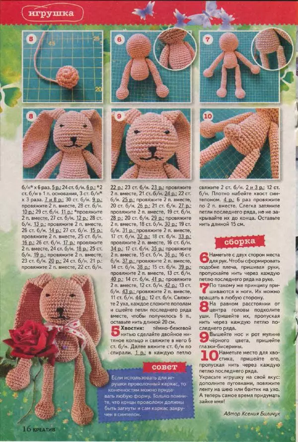  журнал Лена креатив - Лена креатив 2017 №10 - Страница № 18