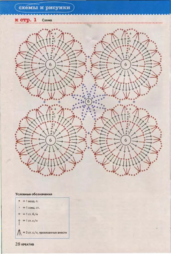  журнал Лена креатив - Лена креатив 2017 №10 - Страница № 30