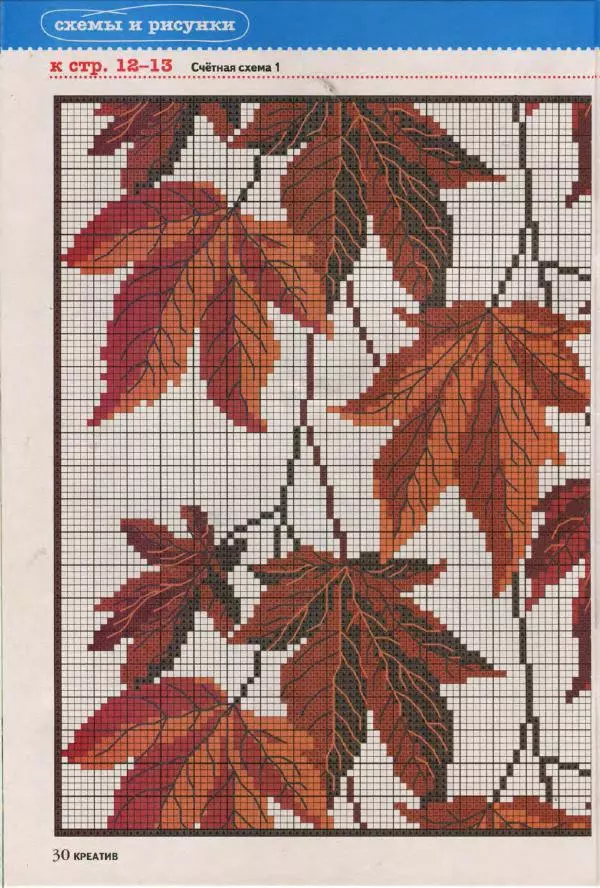  журнал Лена креатив - Лена креатив 2017 №10 - Страница № 32