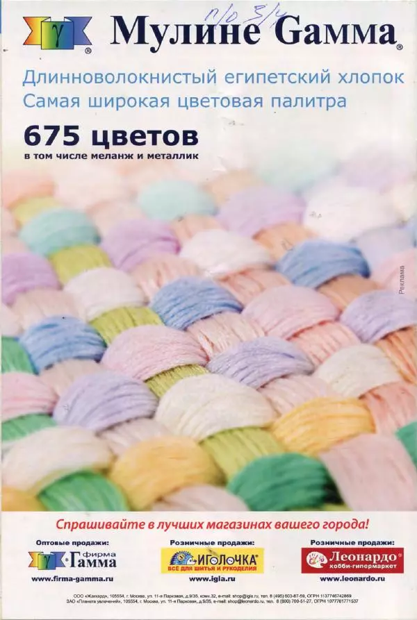  журнал Лена креатив - Лена креатив 2017 №10 - Страница № 36