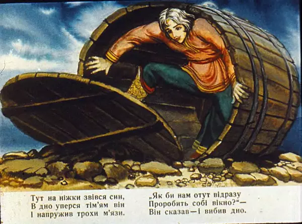 Александр Пушкин - Казка про царя Салтана - Страница № 19