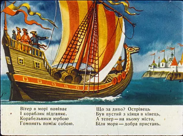 Александр Пушкин - Казка про царя Салтана - Страница № 28