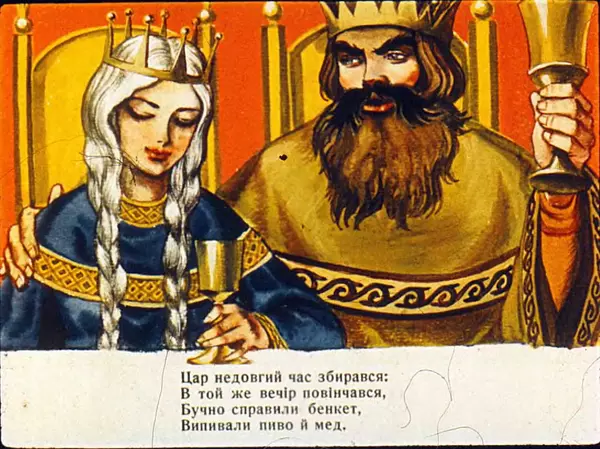 Александр Пушкин - Казка про царя Салтана - Страница № 7