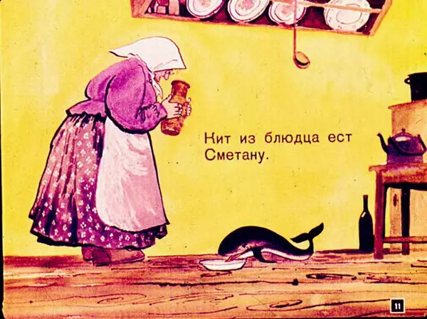 Борис Заходер - Кит и кот - Страница № 12