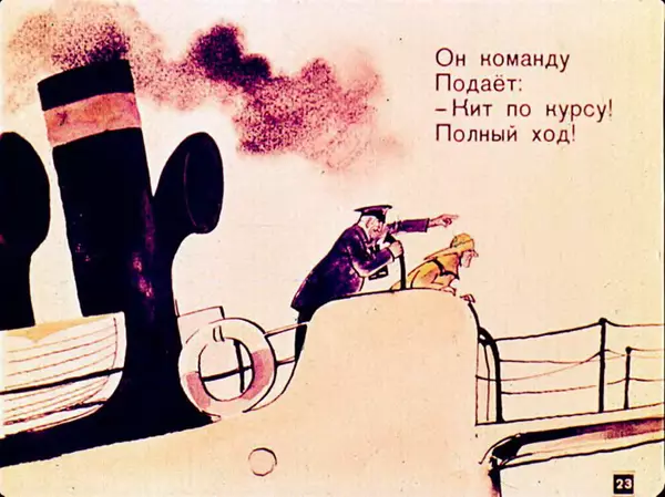 Борис Заходер - Кит и кот - Страница № 24