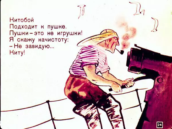 Борис Заходер - Кит и кот - Страница № 25