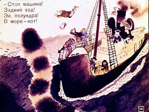 Борис Заходер - Кит и кот - Страница № 27