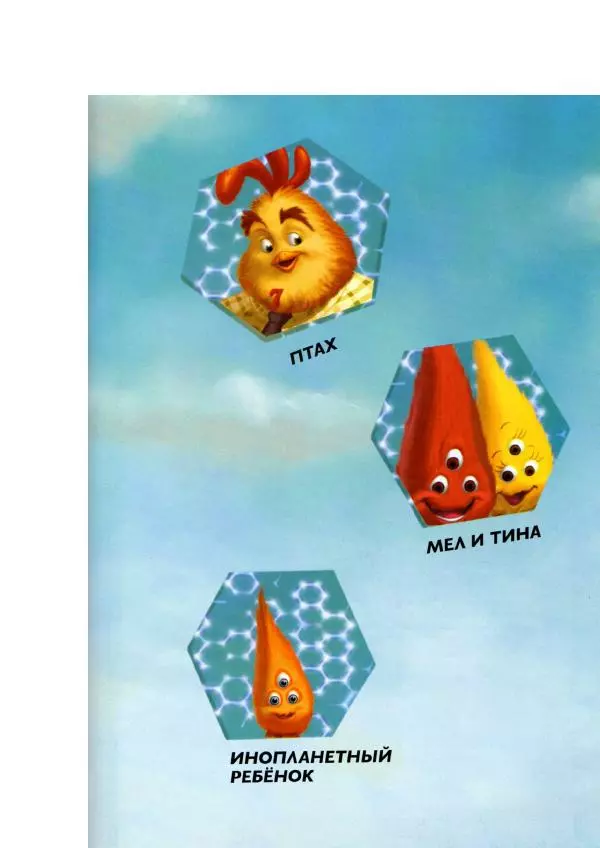 Уолт Дисней - Цыплёнок Цыпа - Страница № 3