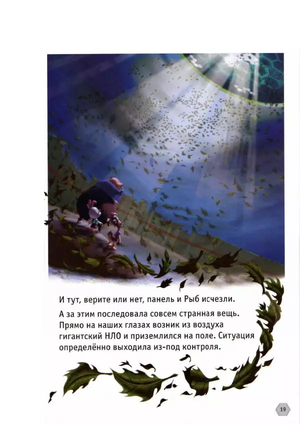 Уолт Дисней - Цыплёнок Цыпа - Страница № 21